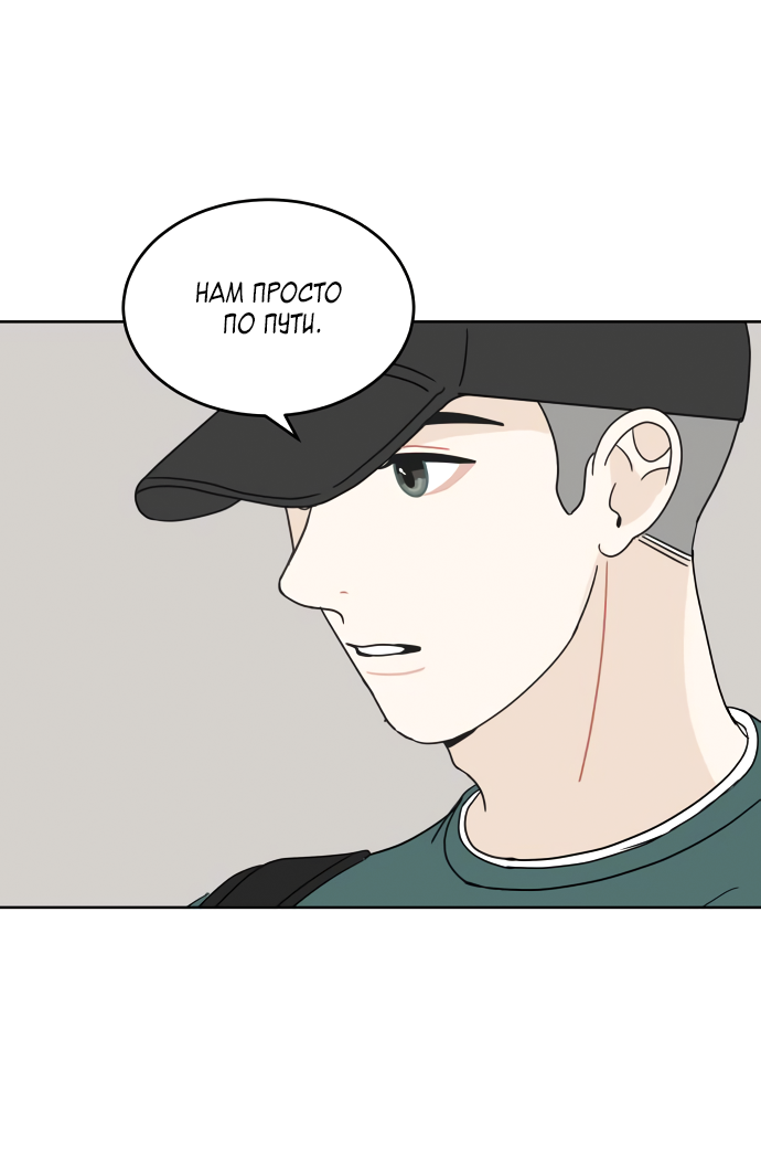 Манга 30 минут пешком - Глава 26 Страница 32
