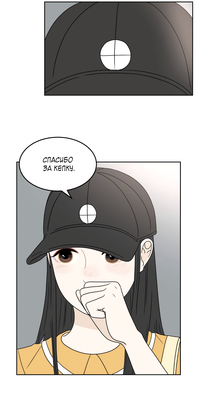 Манга 30 минут пешком - Глава 26 Страница 2