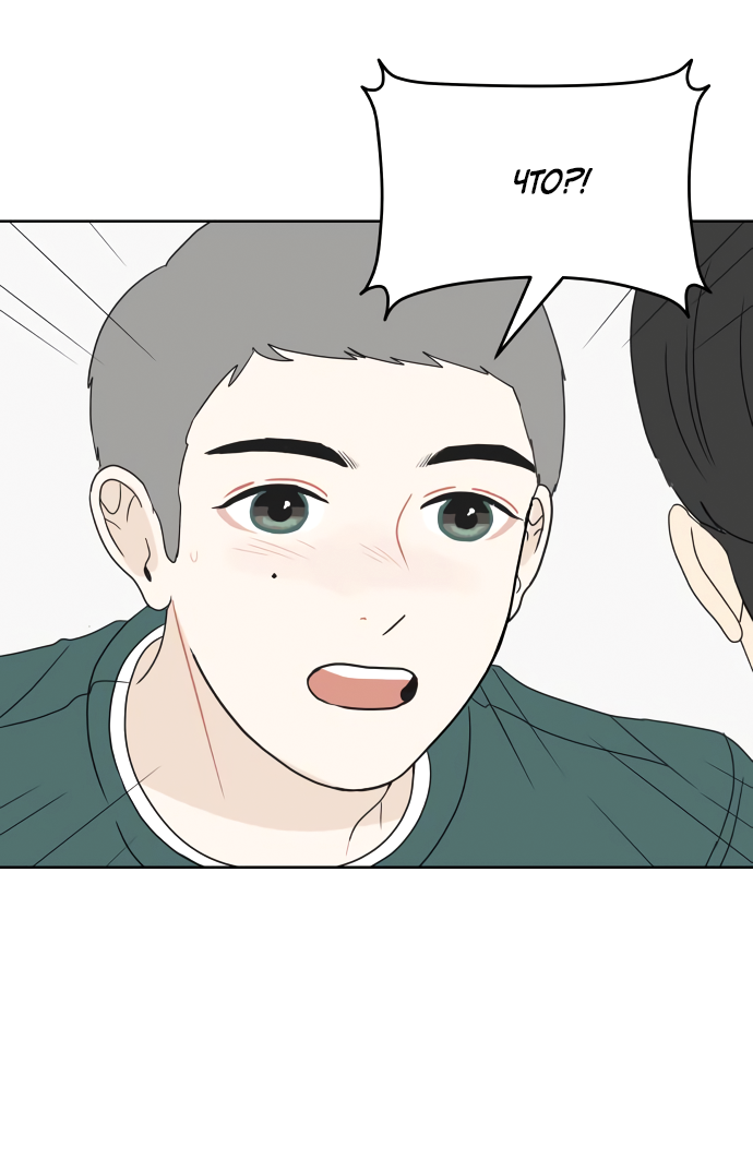 Манга 30 минут пешком - Глава 26 Страница 14