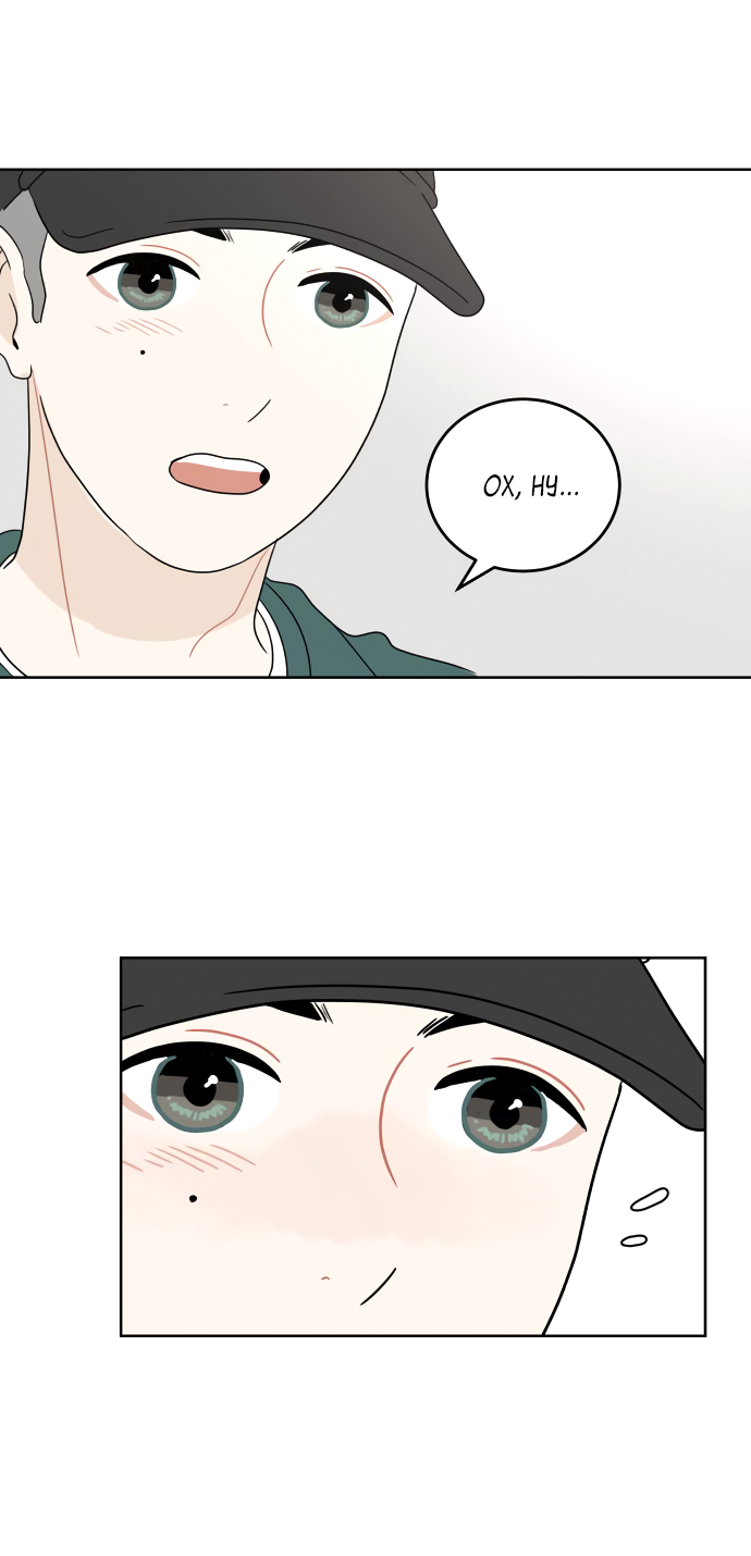 Манга 30 минут пешком - Глава 26 Страница 40