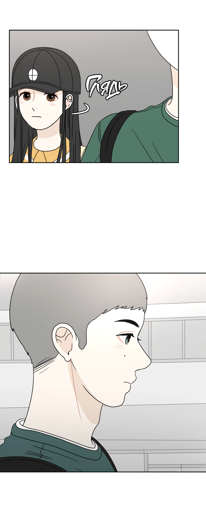 Манга 30 минут пешком - Глава 26 Страница 4