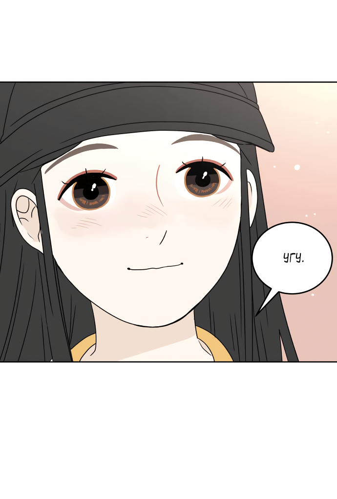 Манга 30 минут пешком - Глава 26 Страница 55