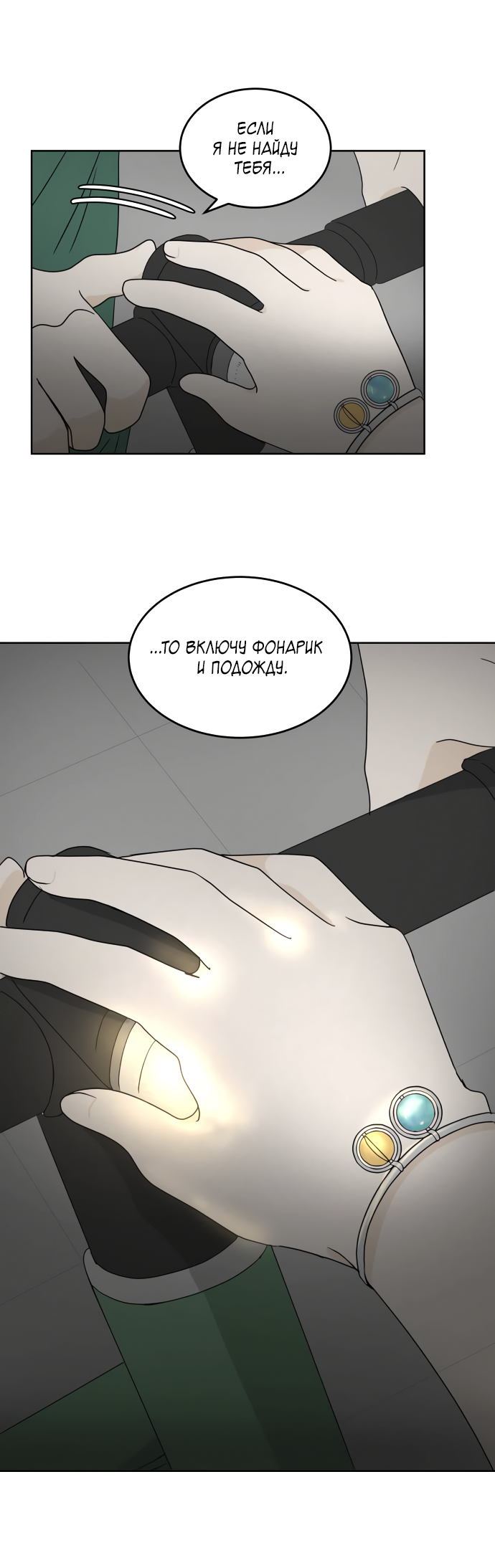 Манга 30 минут пешком - Глава 26 Страница 57