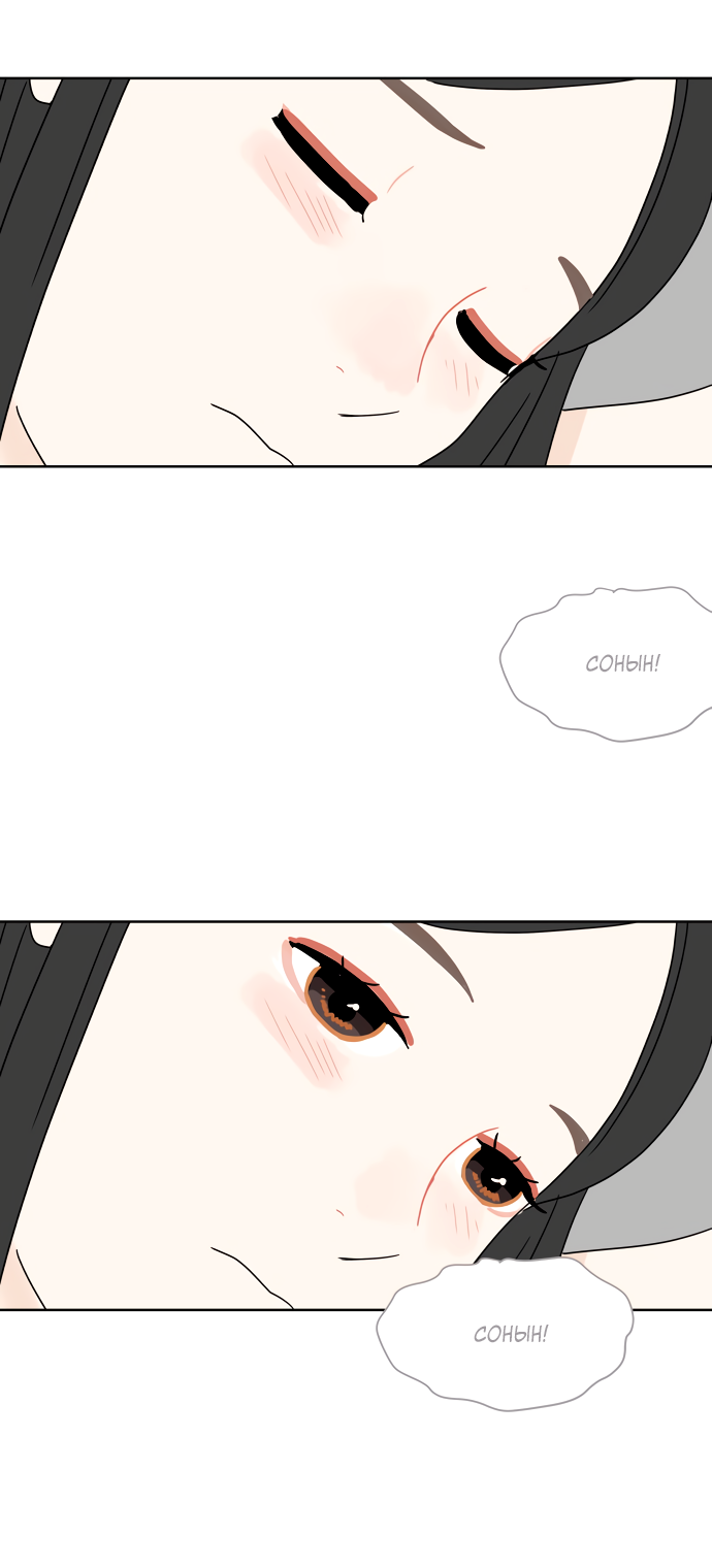 Манга 30 минут пешком - Глава 25 Страница 51