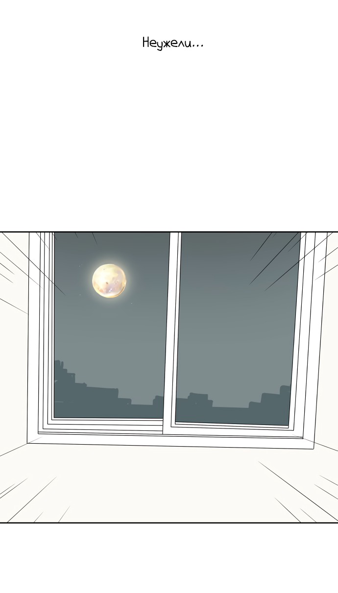 Манга 30 минут пешком - Глава 25 Страница 39