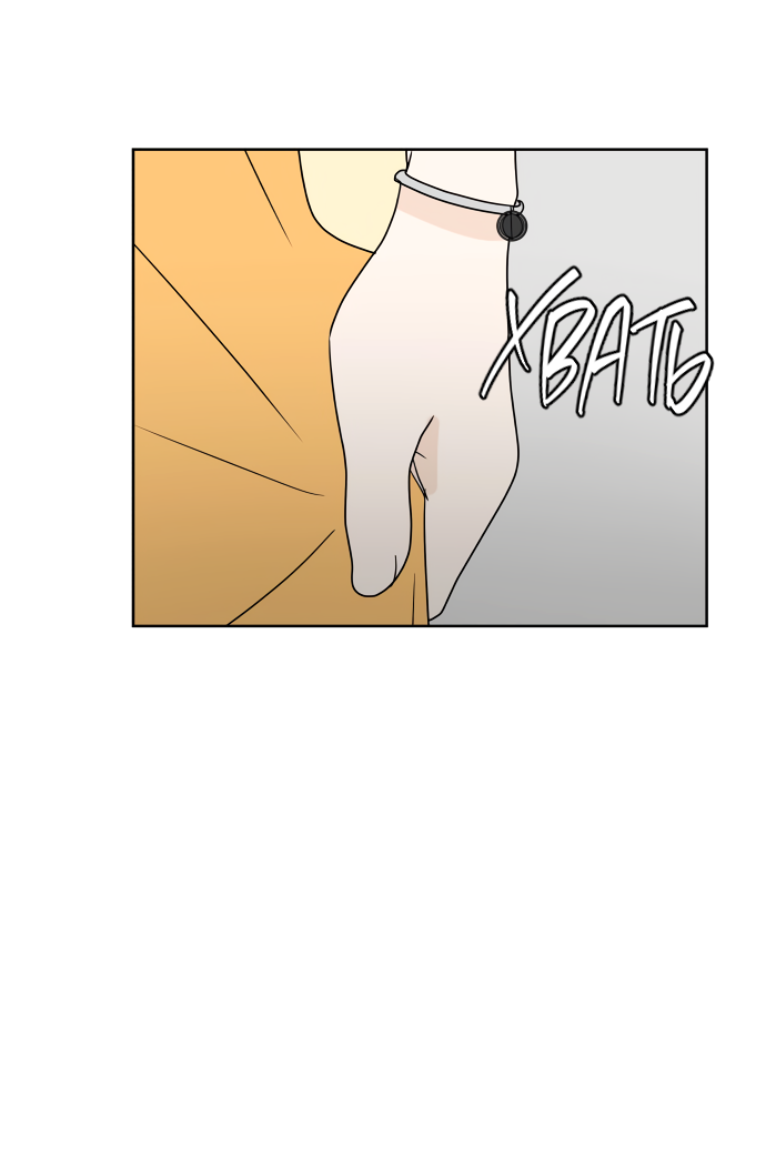 Манга 30 минут пешком - Глава 25 Страница 44