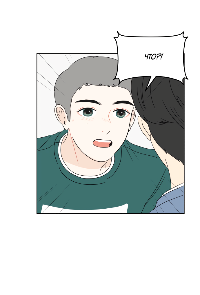 Манга 30 минут пешком - Глава 25 Страница 35