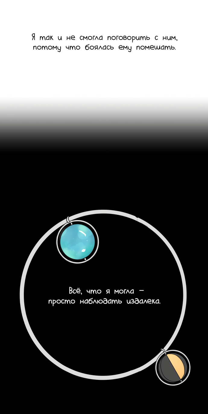 Манга 30 минут пешком - Глава 25 Страница 10