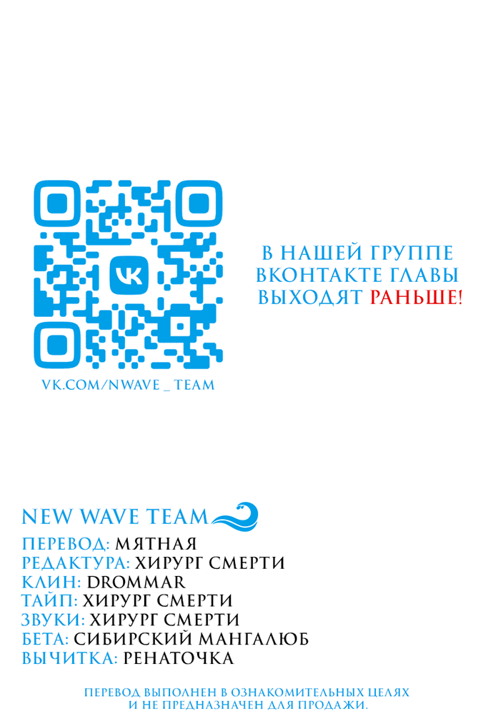 Манга 30 минут пешком - Глава 25 Страница 71