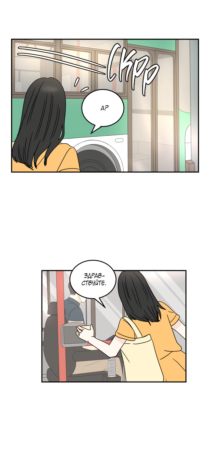 Манга 30 минут пешком - Глава 25 Страница 47