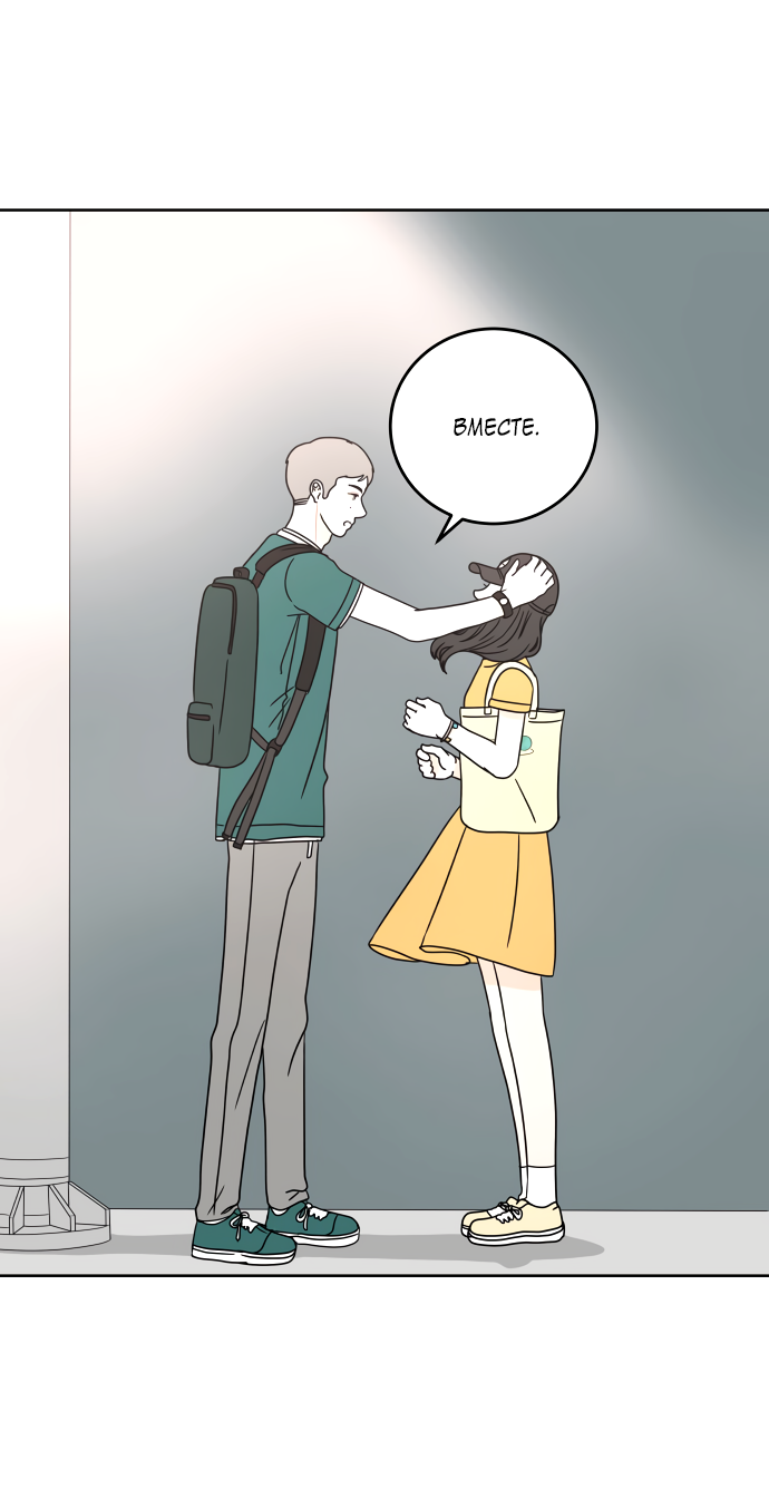 Манга 30 минут пешком - Глава 25 Страница 68