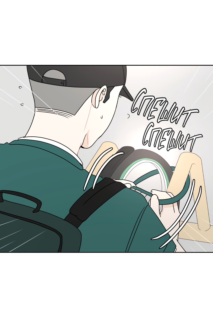 Манга 30 минут пешком - Глава 25 Страница 41