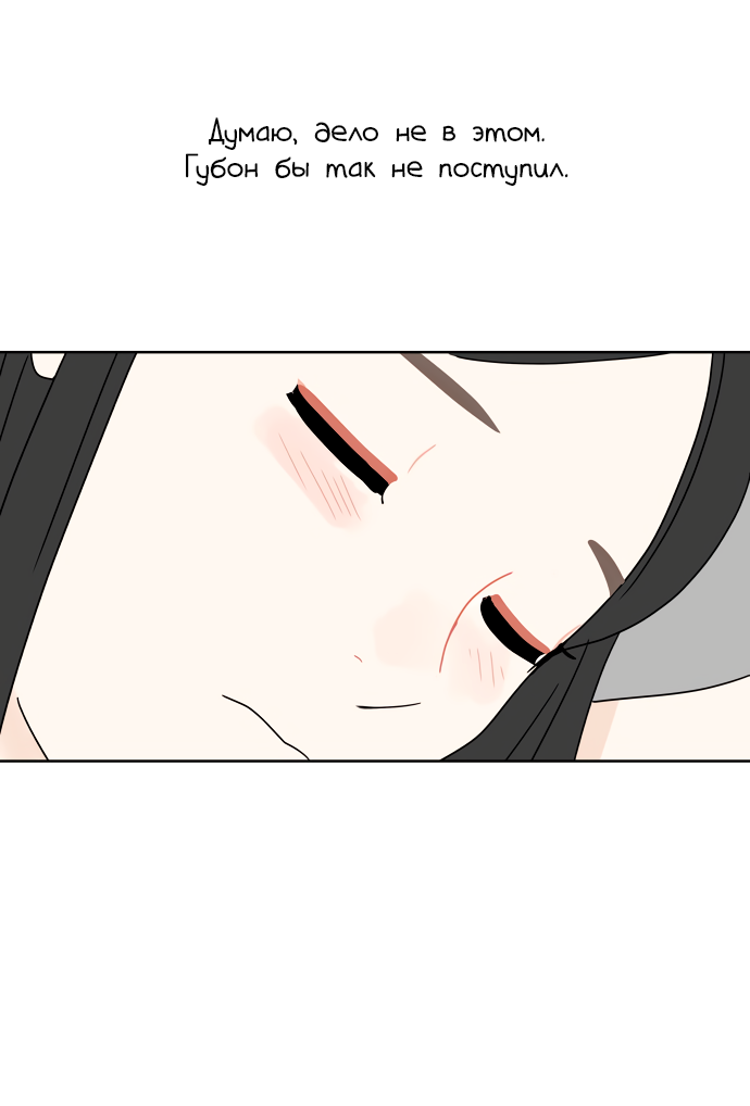 Манга 30 минут пешком - Глава 25 Страница 49