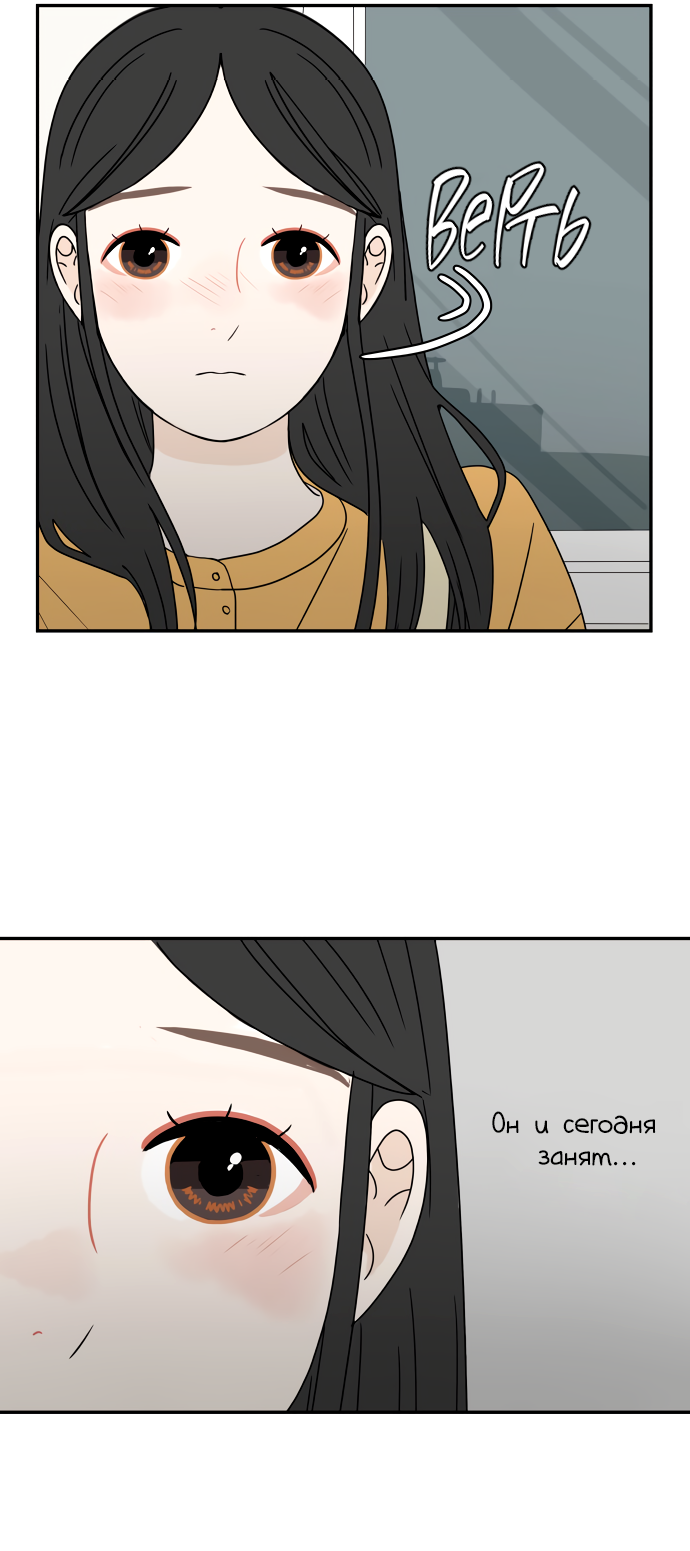 Манга 30 минут пешком - Глава 25 Страница 43