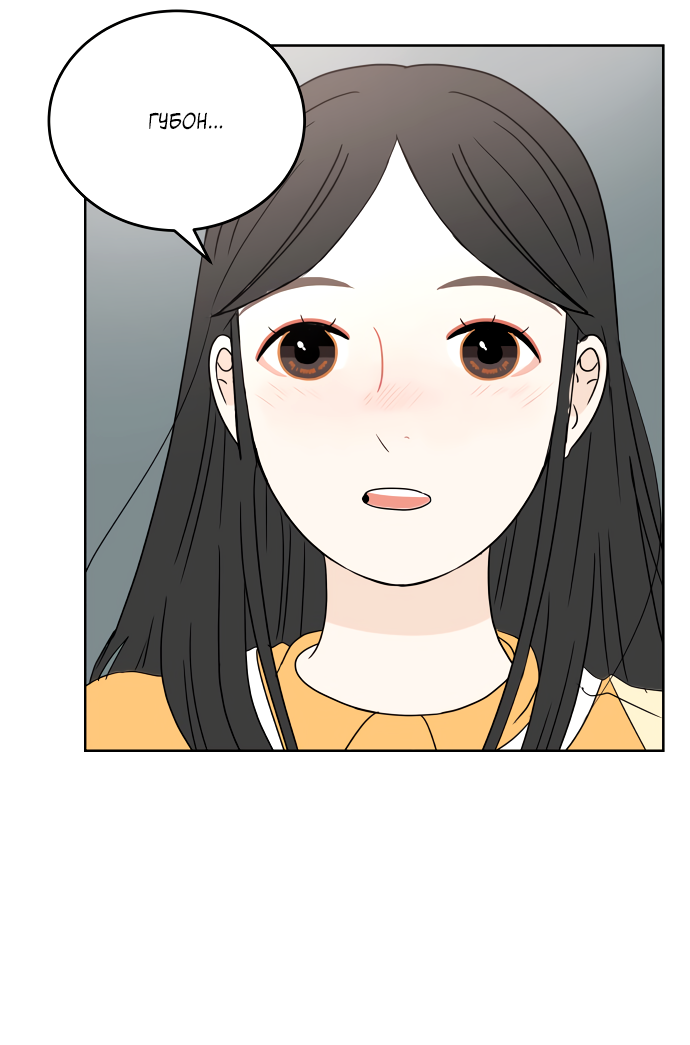 Манга 30 минут пешком - Глава 25 Страница 59