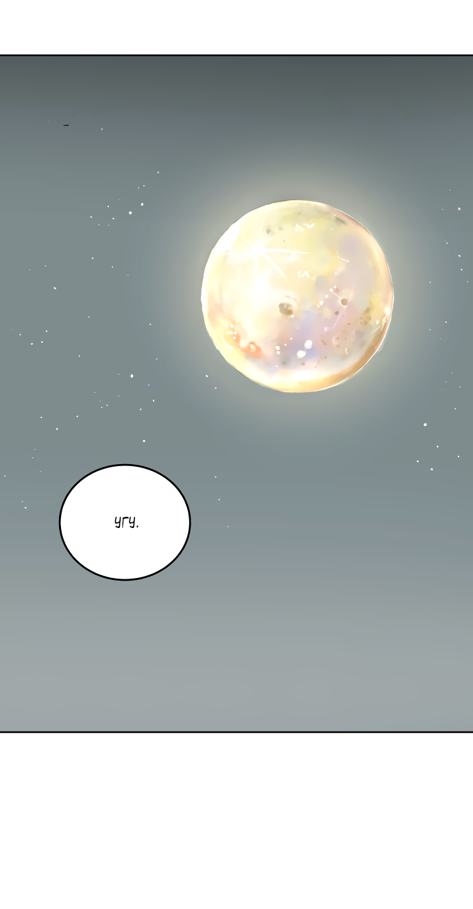 Манга 30 минут пешком - Глава 25 Страница 70