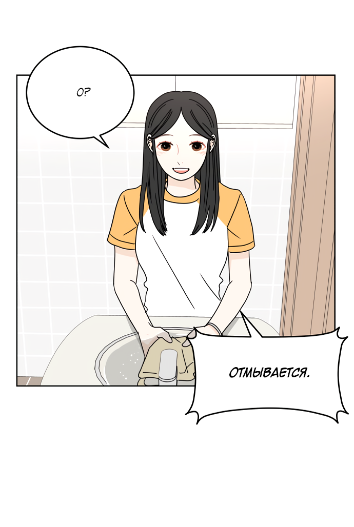 Манга 30 минут пешком - Глава 25 Страница 2