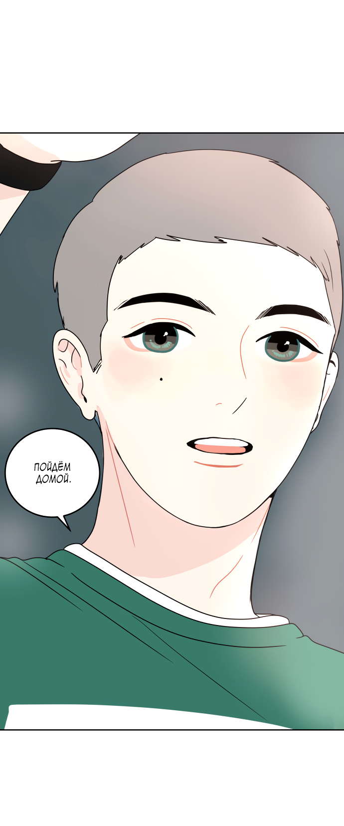 Манга 30 минут пешком - Глава 25 Страница 67