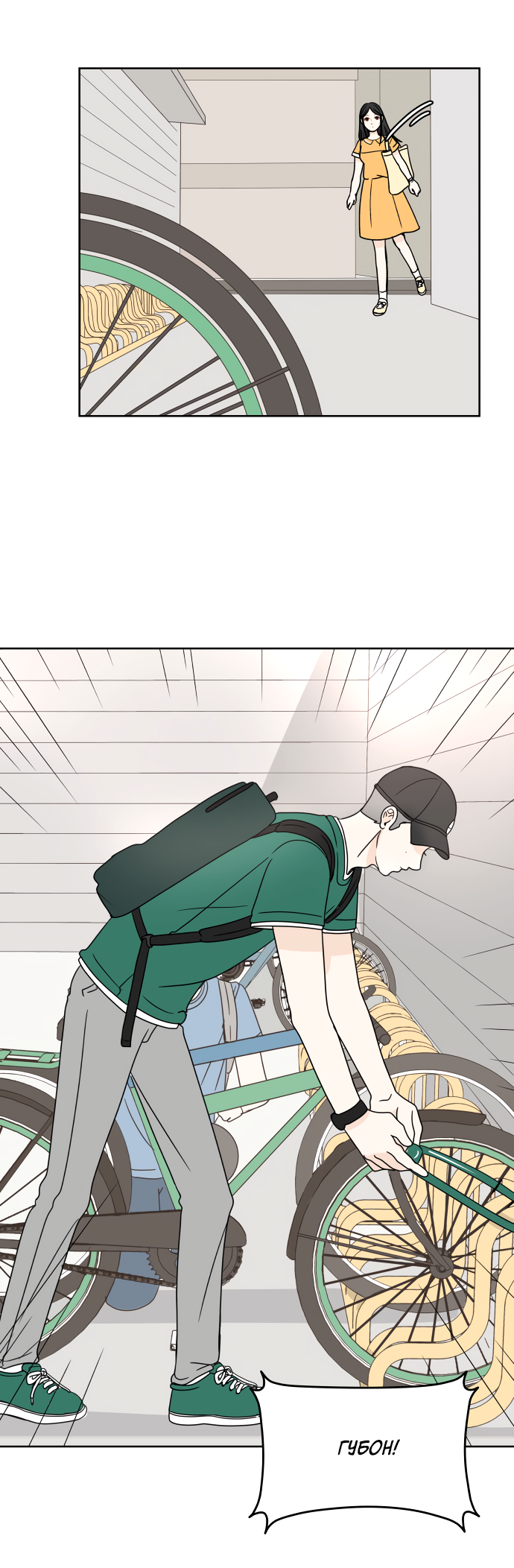 Манга 30 минут пешком - Глава 25 Страница 19