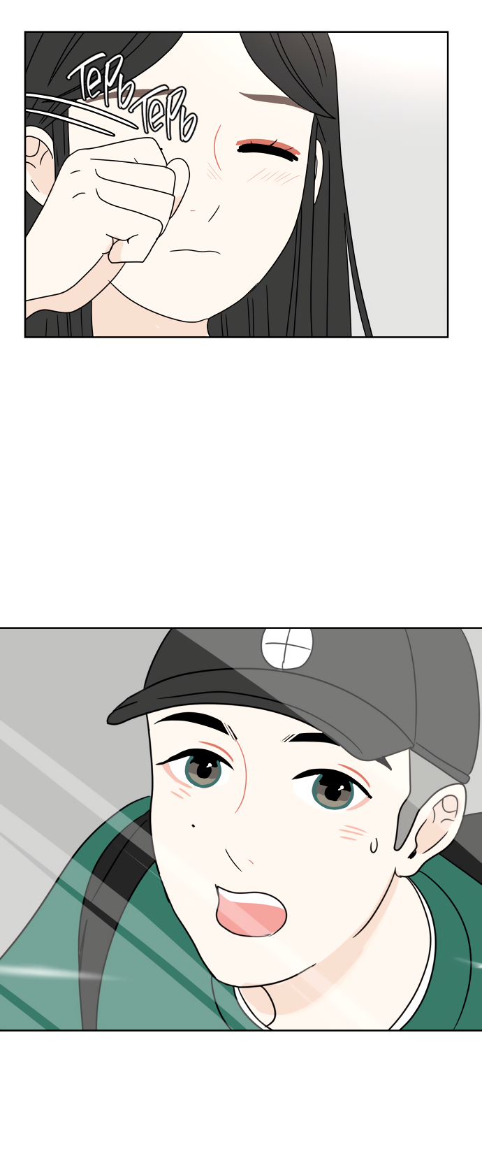 Манга 30 минут пешком - Глава 25 Страница 54