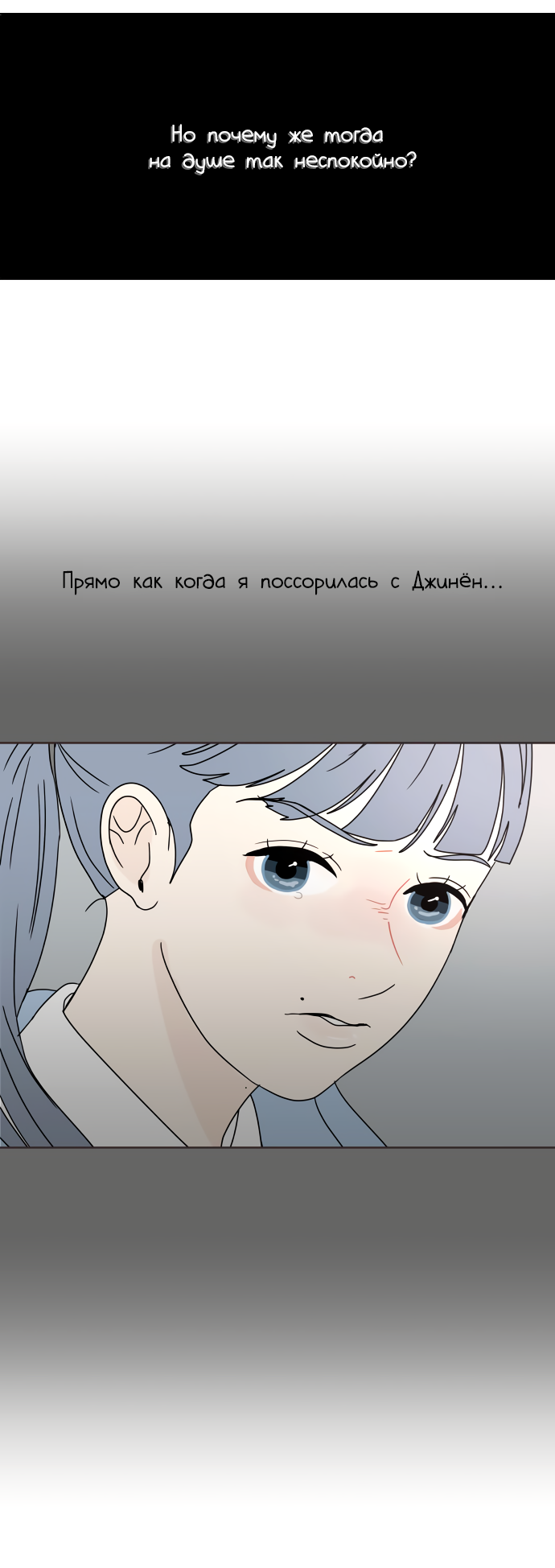 Манга 30 минут пешком - Глава 25 Страница 50