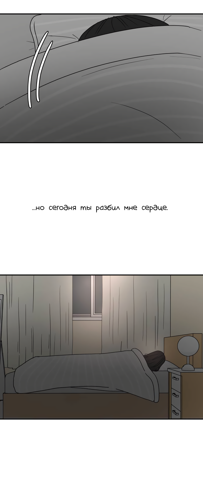 Манга 30 минут пешком - Глава 24 Страница 76