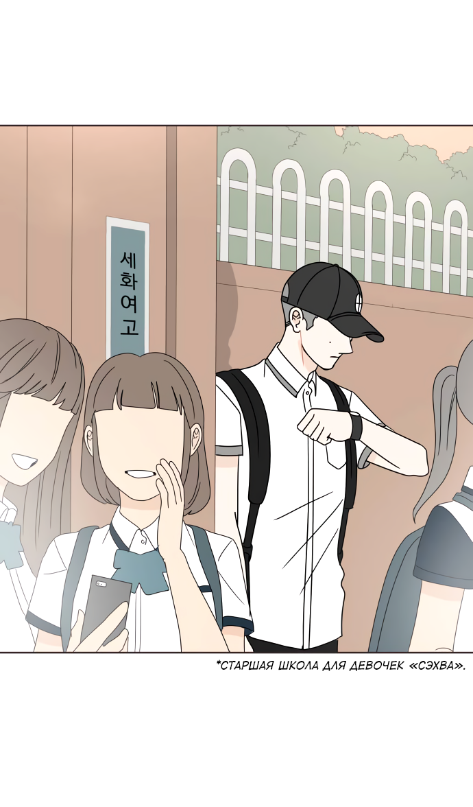 Манга 30 минут пешком - Глава 24 Страница 10