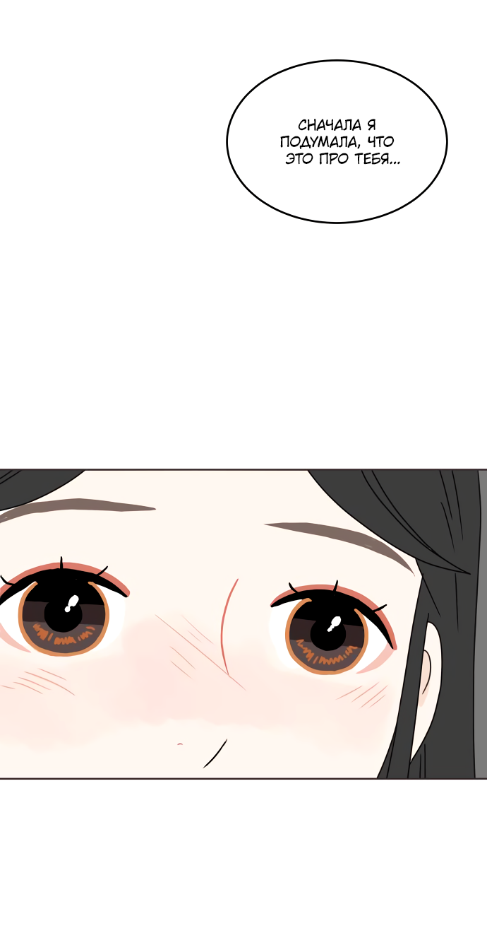 Манга 30 минут пешком - Глава 24 Страница 12