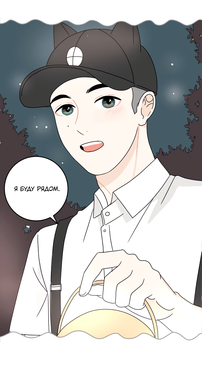 Манга 30 минут пешком - Глава 24 Страница 73