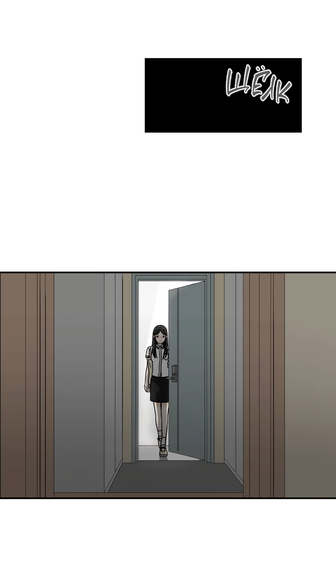 Манга 30 минут пешком - Глава 24 Страница 70