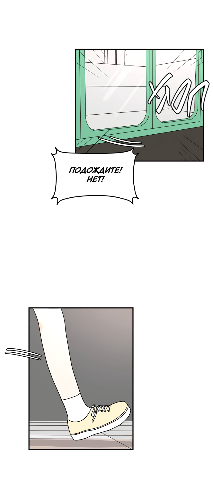 Манга 30 минут пешком - Глава 24 Страница 49