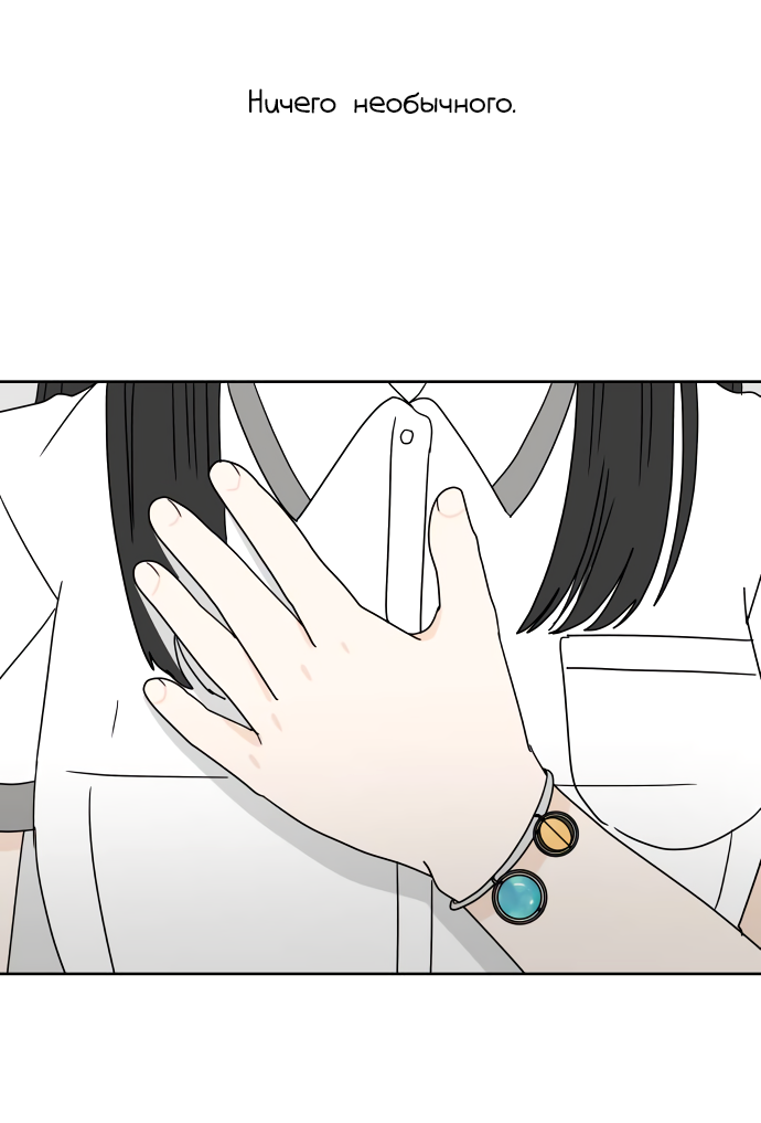 Манга 30 минут пешком - Глава 24 Страница 18