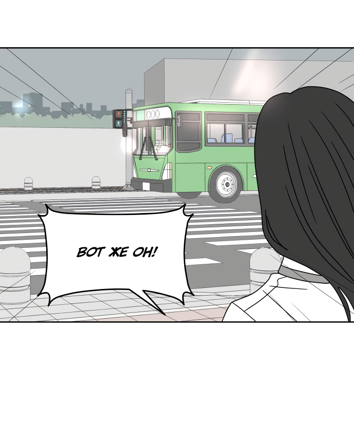 Манга 30 минут пешком - Глава 24 Страница 45