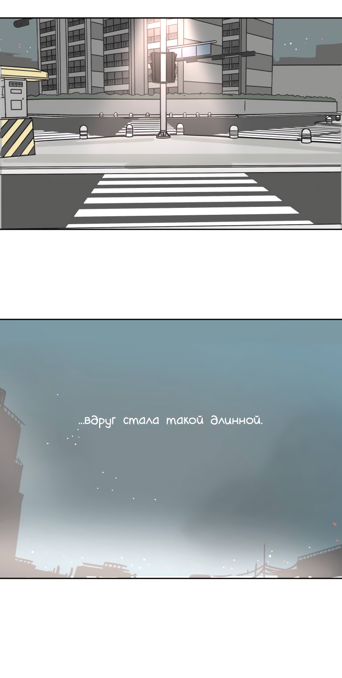 Манга 30 минут пешком - Глава 24 Страница 67