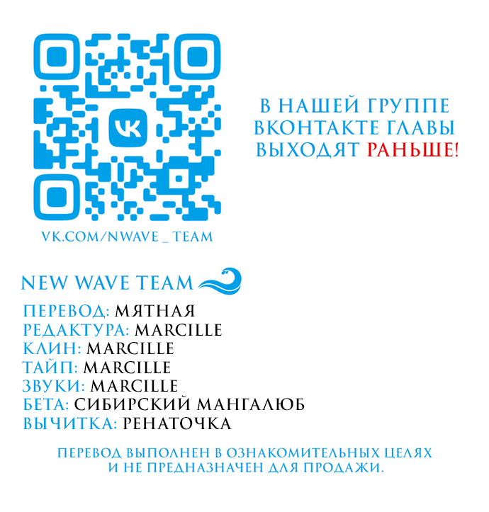 Манга 30 минут пешком - Глава 24 Страница 78