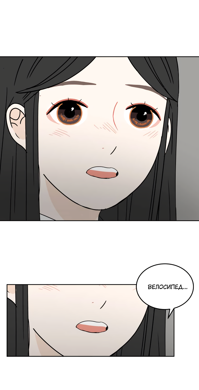 Манга 30 минут пешком - Глава 24 Страница 59