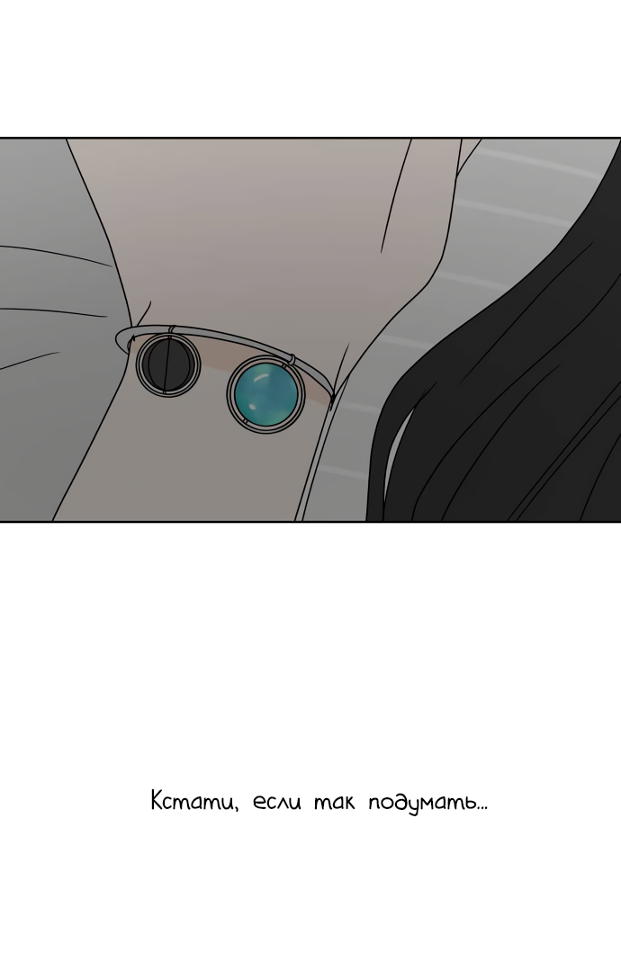 Манга 30 минут пешком - Глава 24 Страница 72