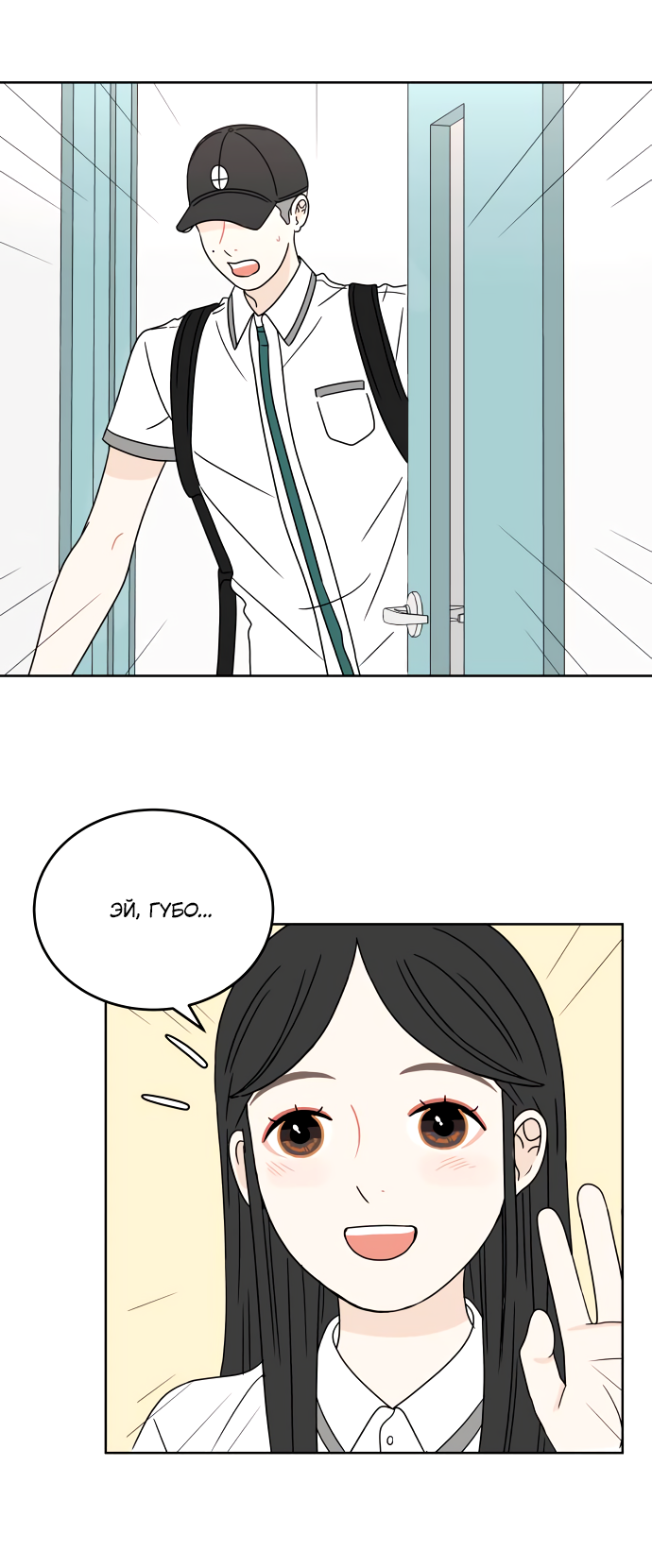 Манга 30 минут пешком - Глава 24 Страница 22
