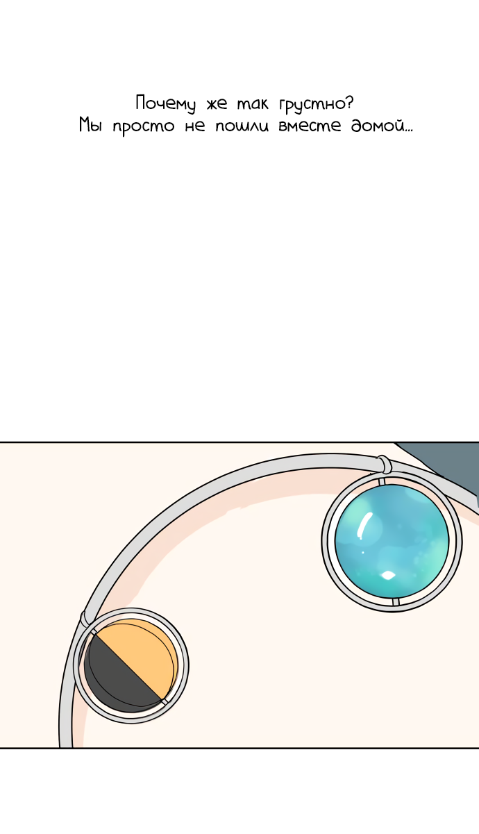 Манга 30 минут пешком - Глава 24 Страница 69