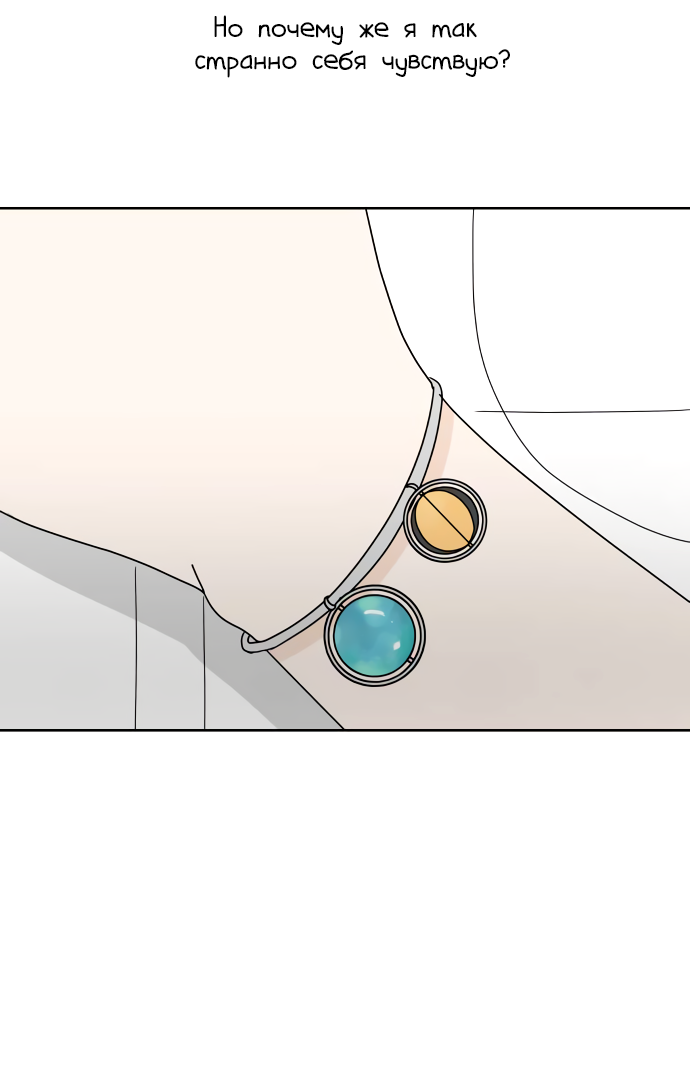 Манга 30 минут пешком - Глава 24 Страница 19