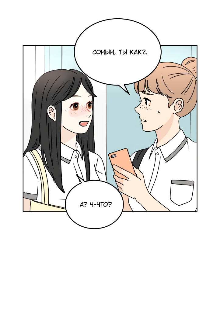 Манга 30 минут пешком - Глава 24 Страница 15