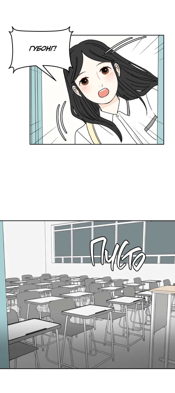 Манга 30 минут пешком - Глава 24 Страница 37