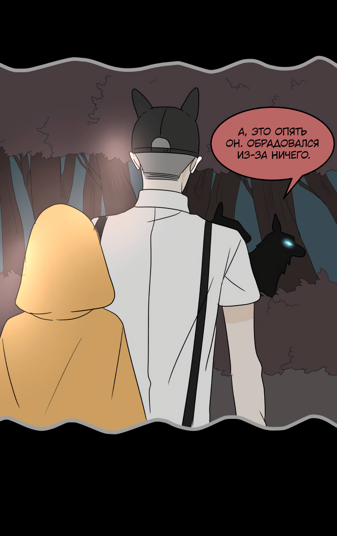 Манга 30 минут пешком - Глава 23 Страница 15