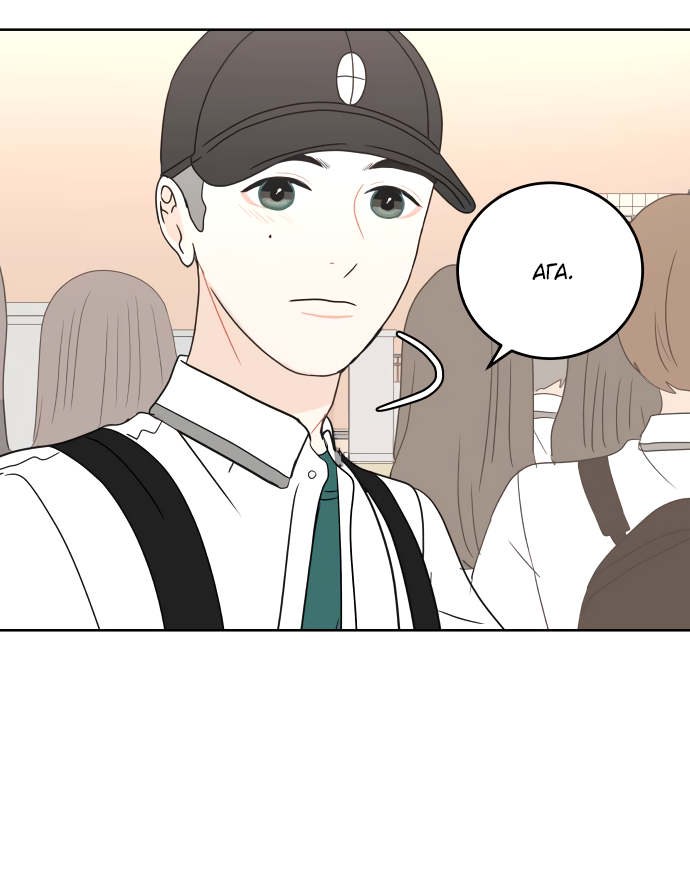 Манга 30 минут пешком - Глава 23 Страница 67