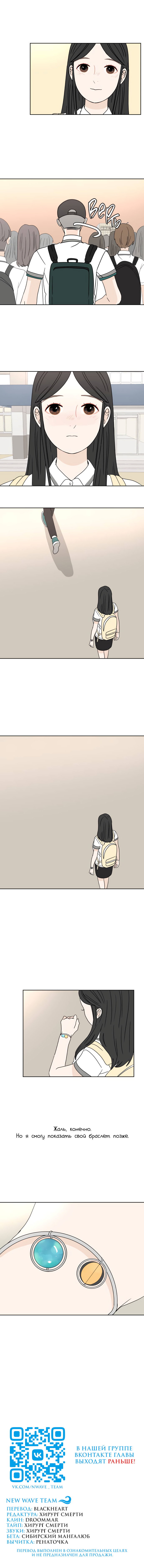 Манга 30 минут пешком - Глава 23 Страница 68