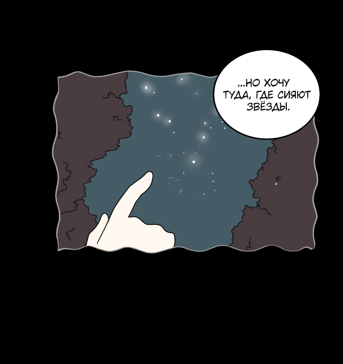 Манга 30 минут пешком - Глава 23 Страница 22