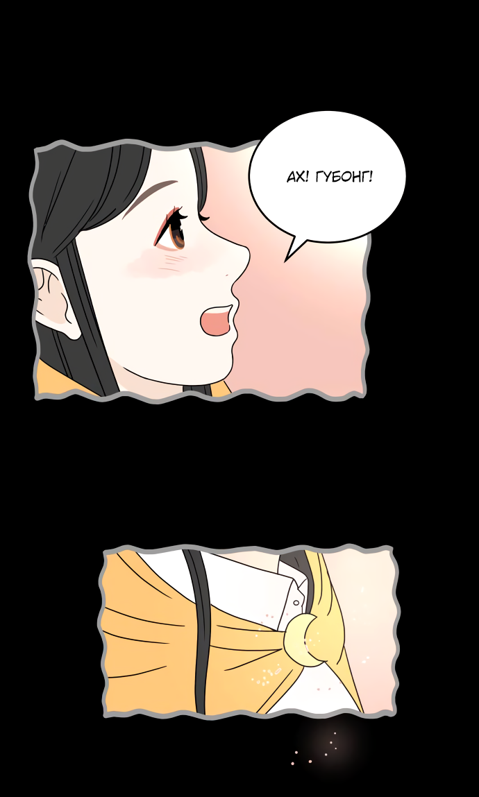 Манга 30 минут пешком - Глава 23 Страница 18