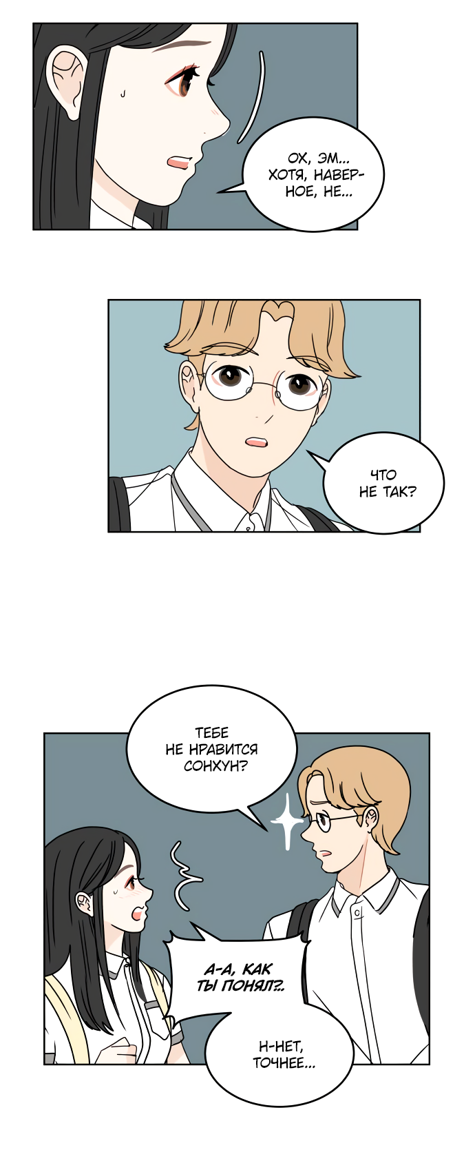 Манга 30 минут пешком - Глава 23 Страница 40