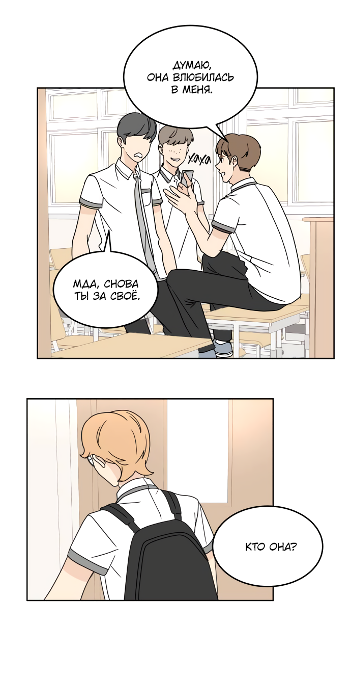 Манга 30 минут пешком - Глава 23 Страница 44