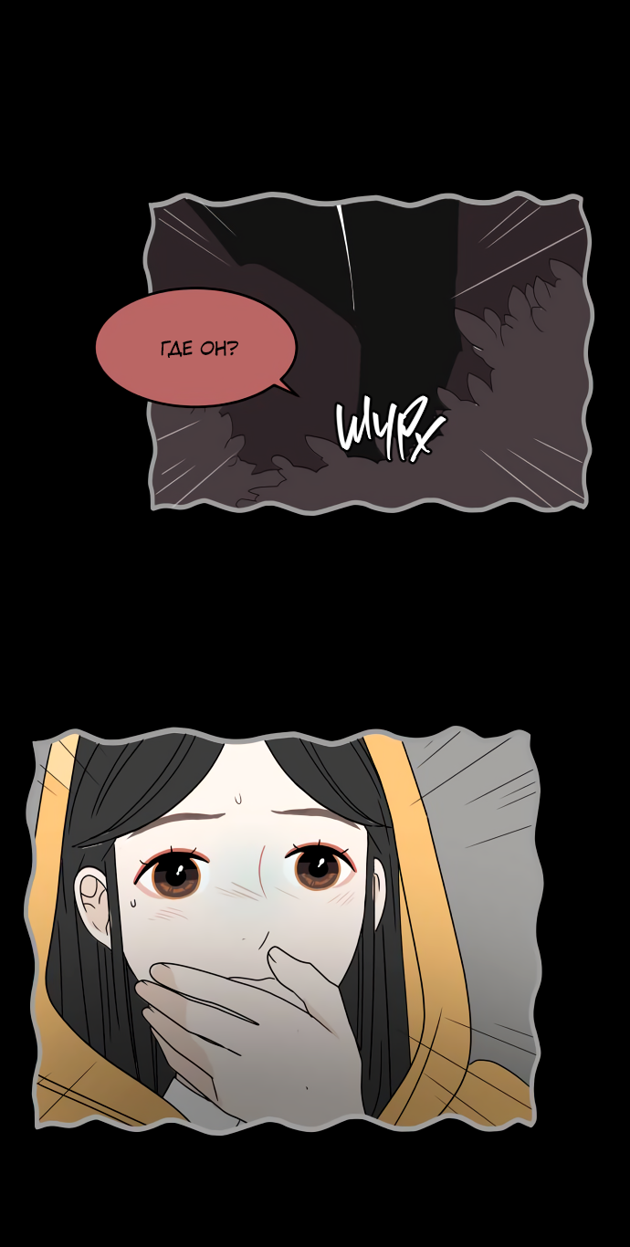 Манга 30 минут пешком - Глава 23 Страница 11